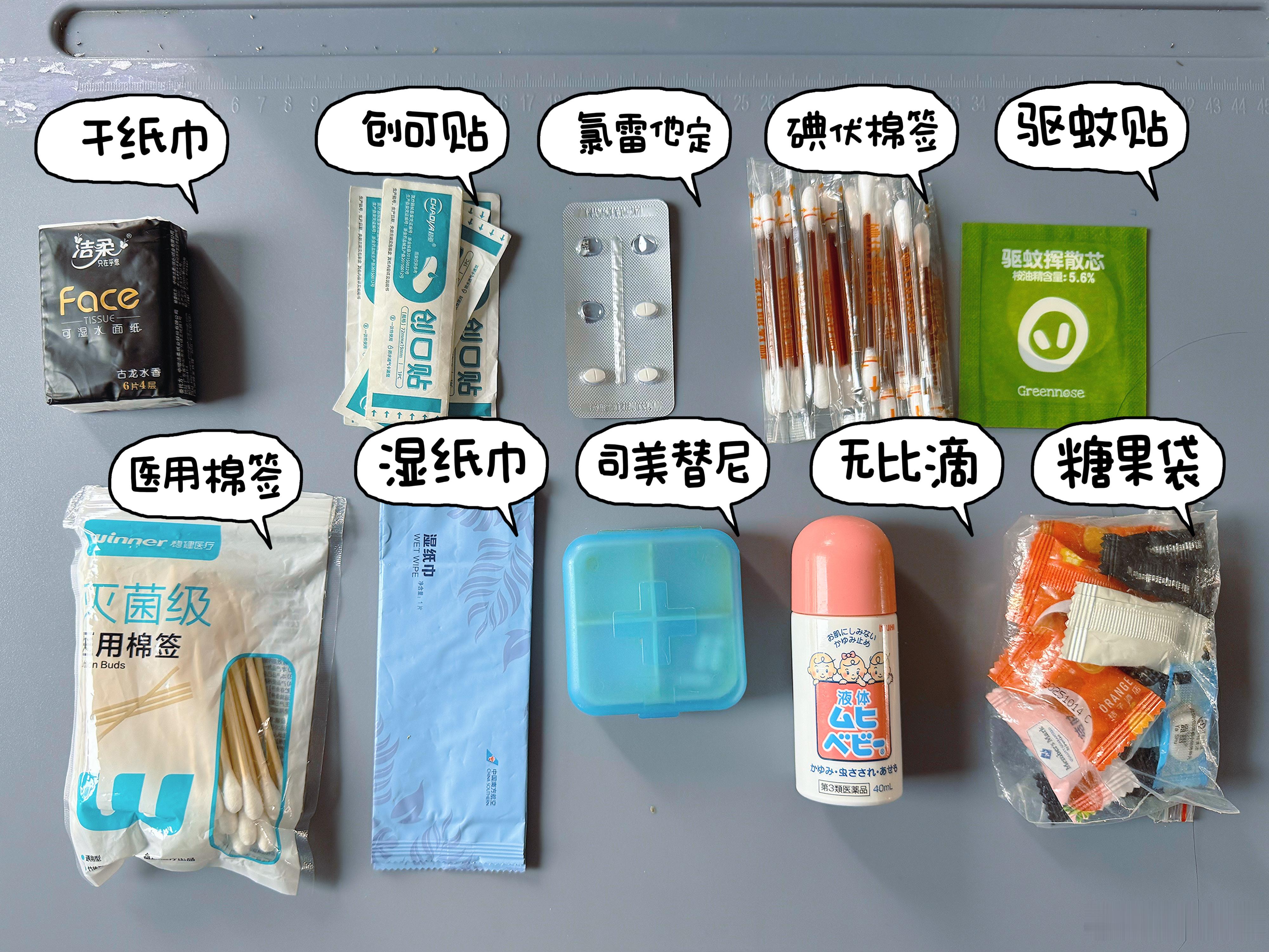 陪读妈妈随身包里有什么​​​