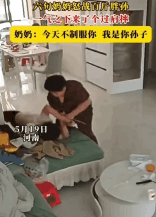 这位老奶奶太厉害了！都六十多岁了，面对一百多斤的胖孙子无理的举动，丝毫不惧。胖孙