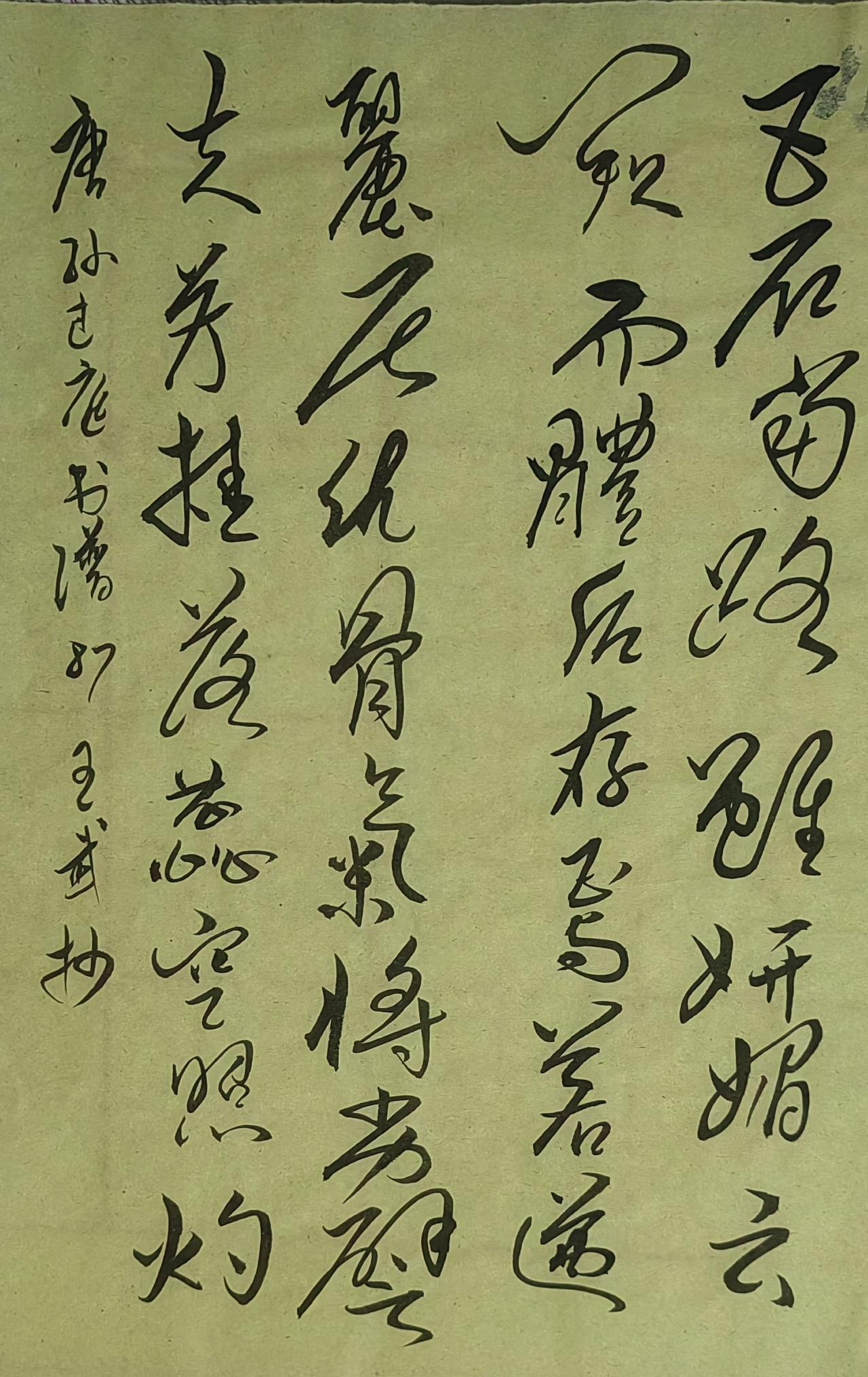 大家来交流讨论草书师承王羲之