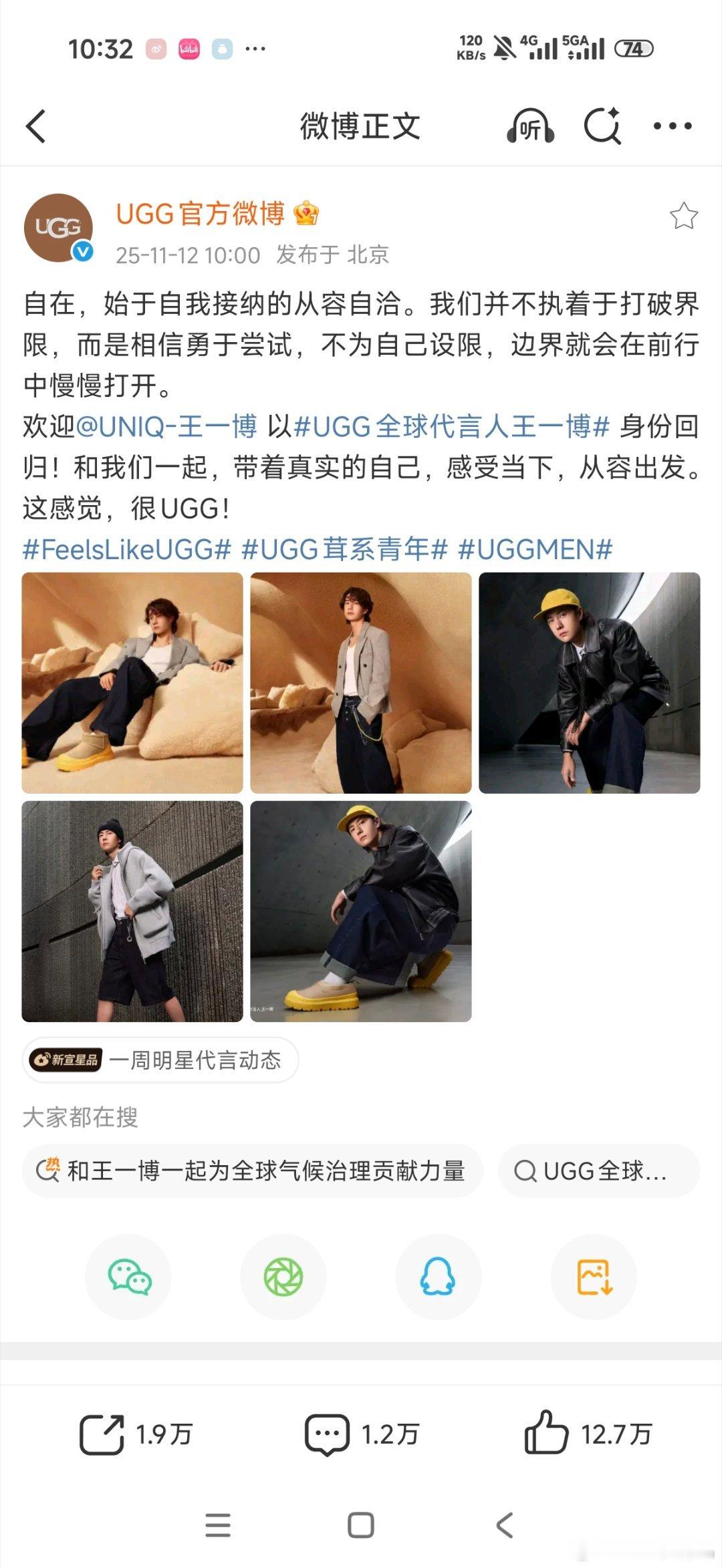 UGG回签而且把最高抬头给王一博了不过乐华真的鼠了，完全没有一点点预热