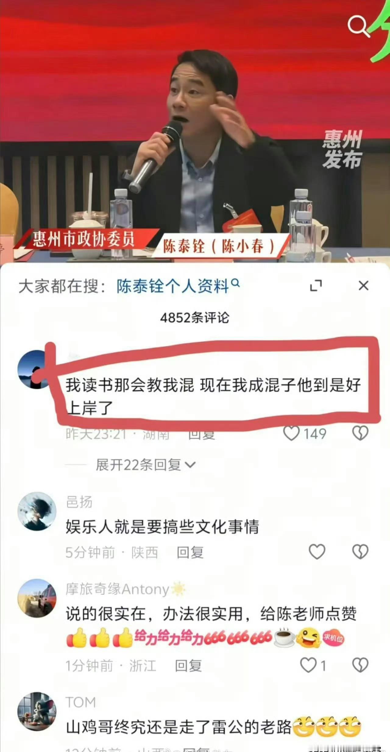最讽刺的一幕出现了：演古惑仔的陈小春，早已金盆洗手上岸，成了人人艳羡的人生赢家。