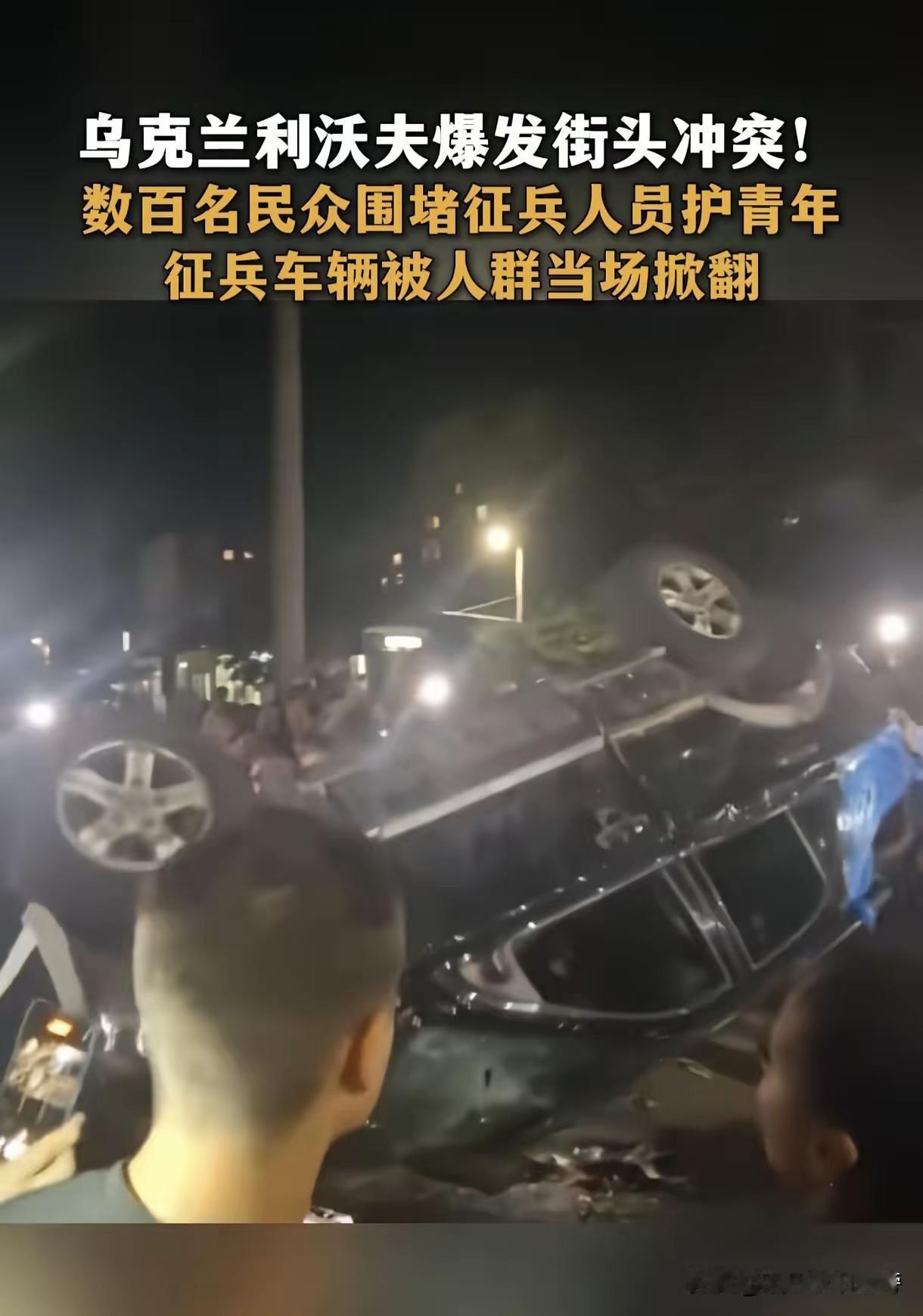 乌克兰爆发大规模激烈冲突！！来看看起因！！据媒体报道，当地时间7月8日夜间，乌