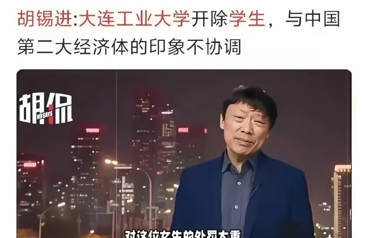 胡锡进的言论，把教育惩戒事件与国家形象绑定，本身就是不符合逻辑的！将校