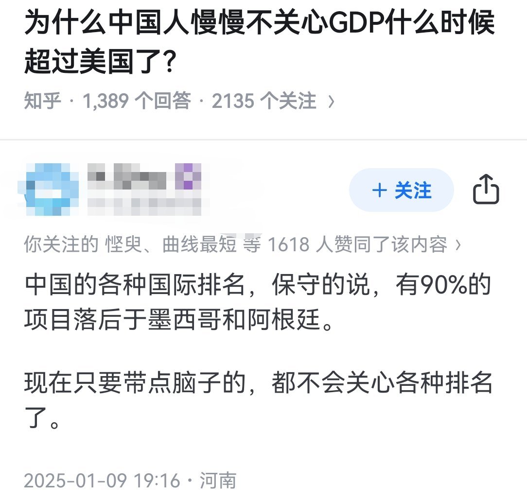 为什么中国人慢慢不关心GDP什么时候超过美国了？