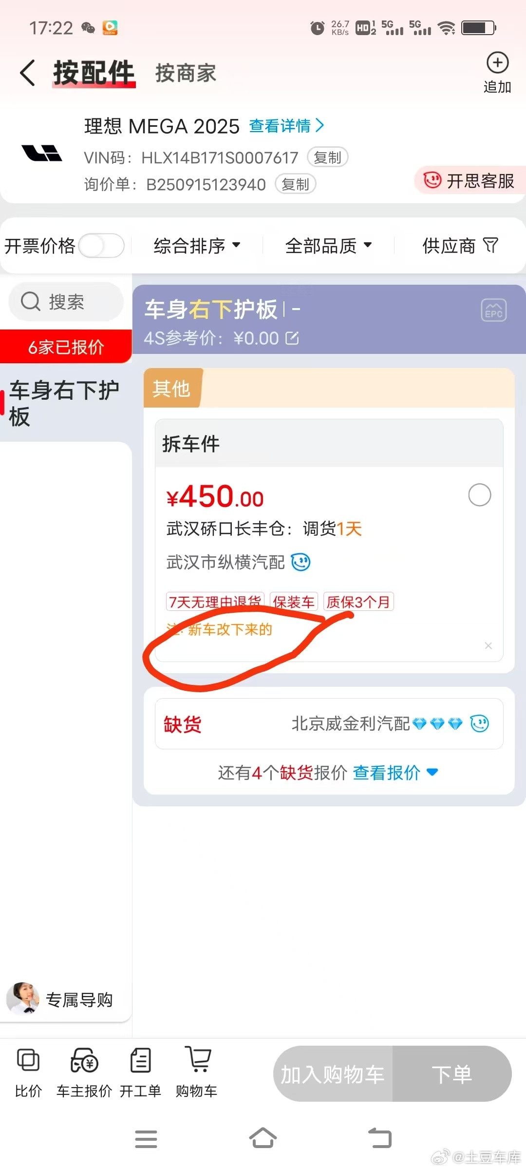 这块海绵拆车下来450主要是一体式的一大块​​​
