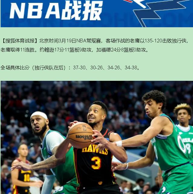 上班偷偷看球的独行侠球迷，您是不是也跟我一样，揉了揉眼睛以为进了错直播间——没卢