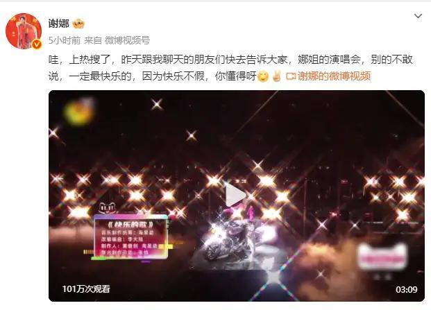 明星赚钱是真容易啊!当了十几年的主持人，都没唱过几首歌的谢娜，居然也要开演唱会