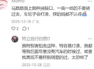 一些日常骑电动车保命的冷知识…​​​