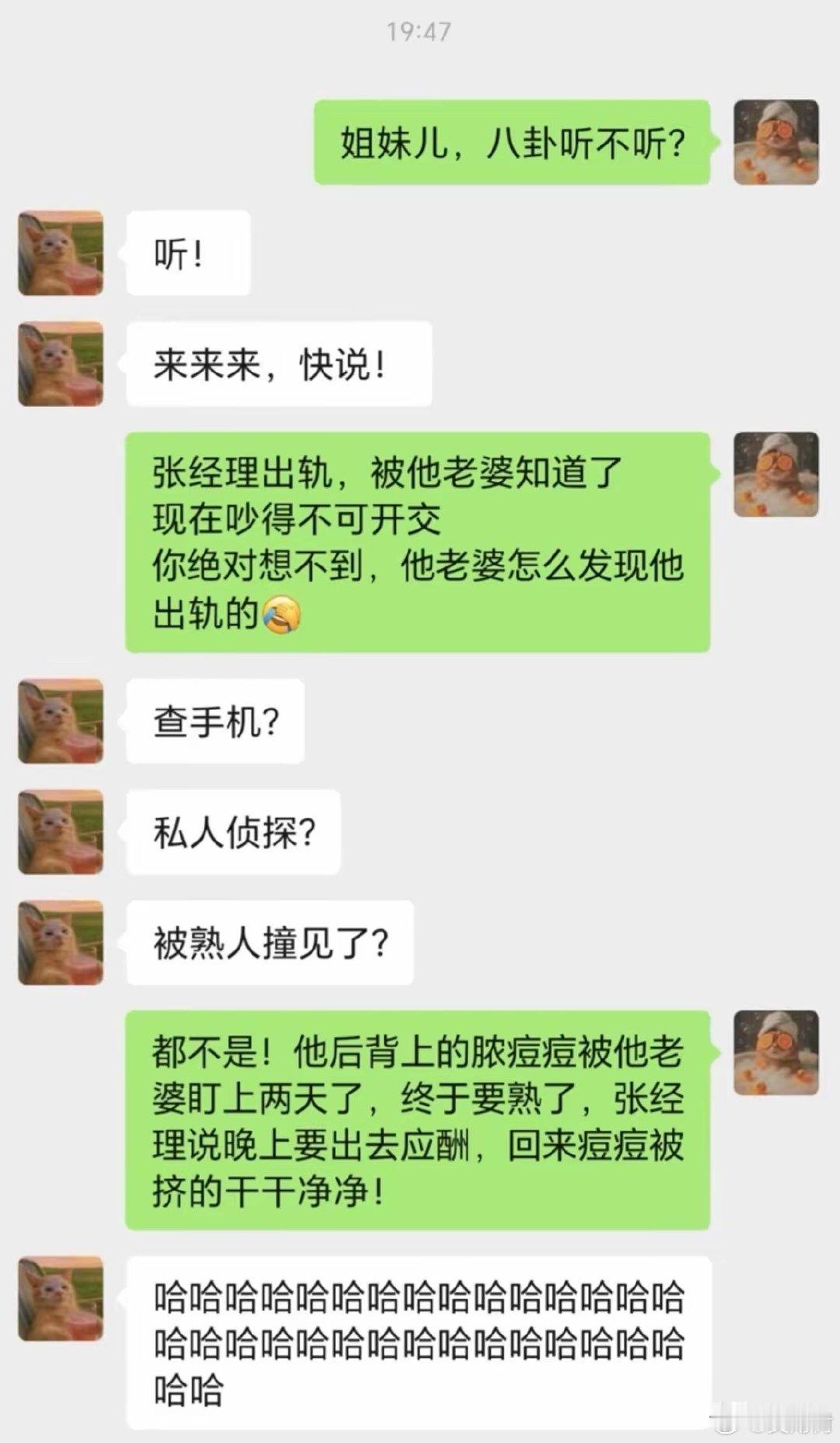 论女人的侦破能力[捂脸哭]​