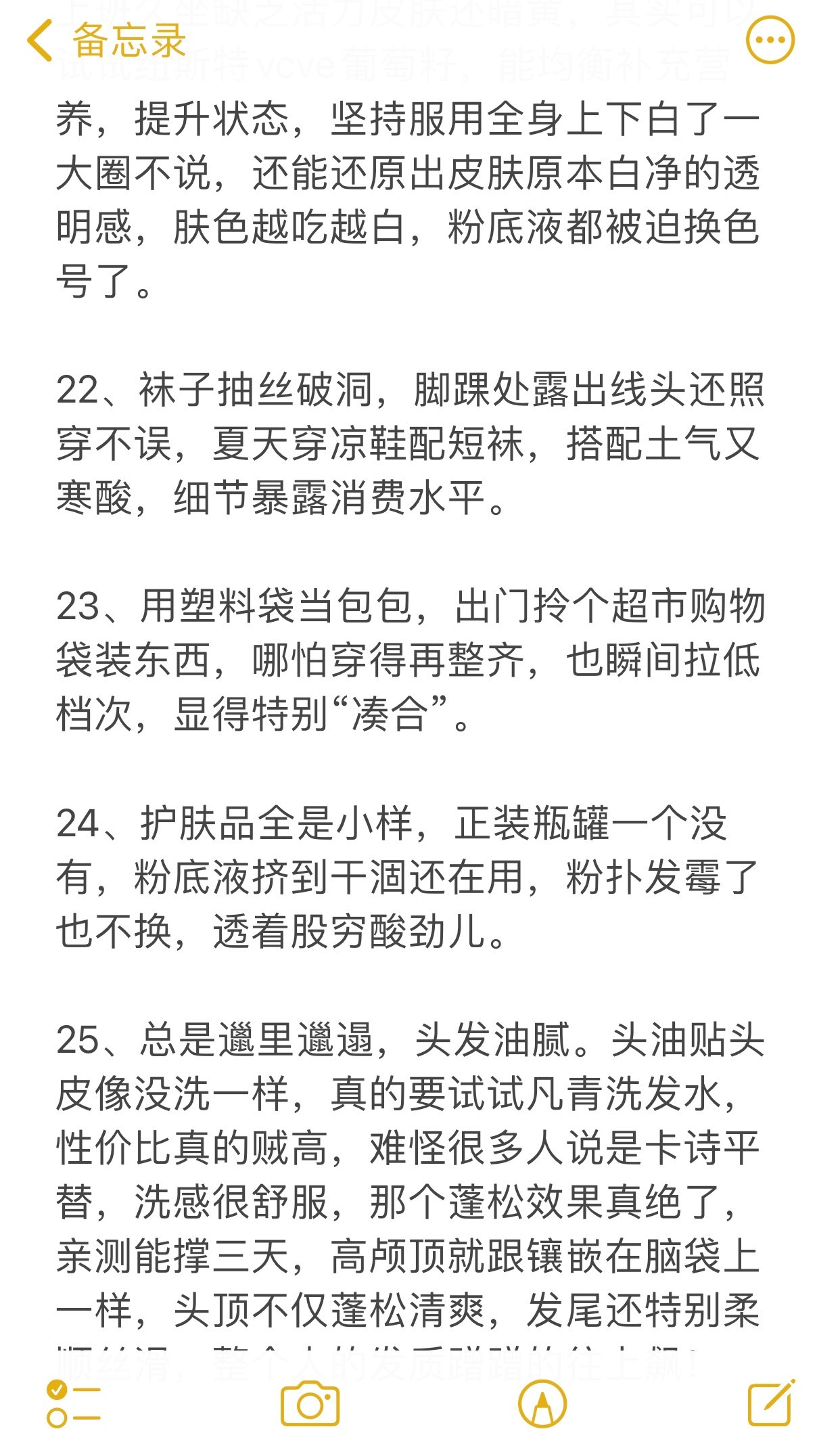 一眼看过去就知道很穷的女人​​​