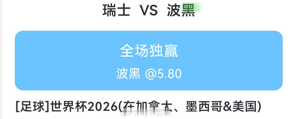 世界杯最疯狂20分钟我看到3比0就睡着了，没想到后面还有两个进球。进入小组赛第二
