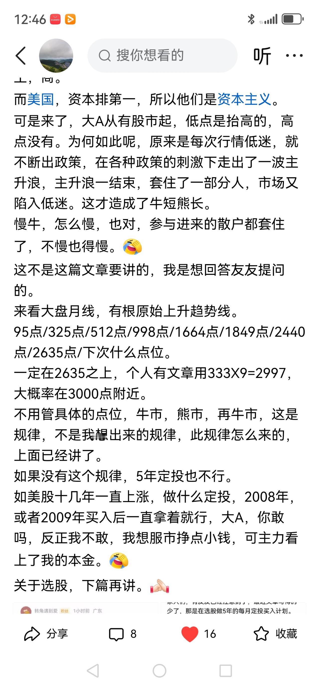 老手说股：（8）家人们，接着讲。用排除法。下图3有，不重复了。排除法后，所
