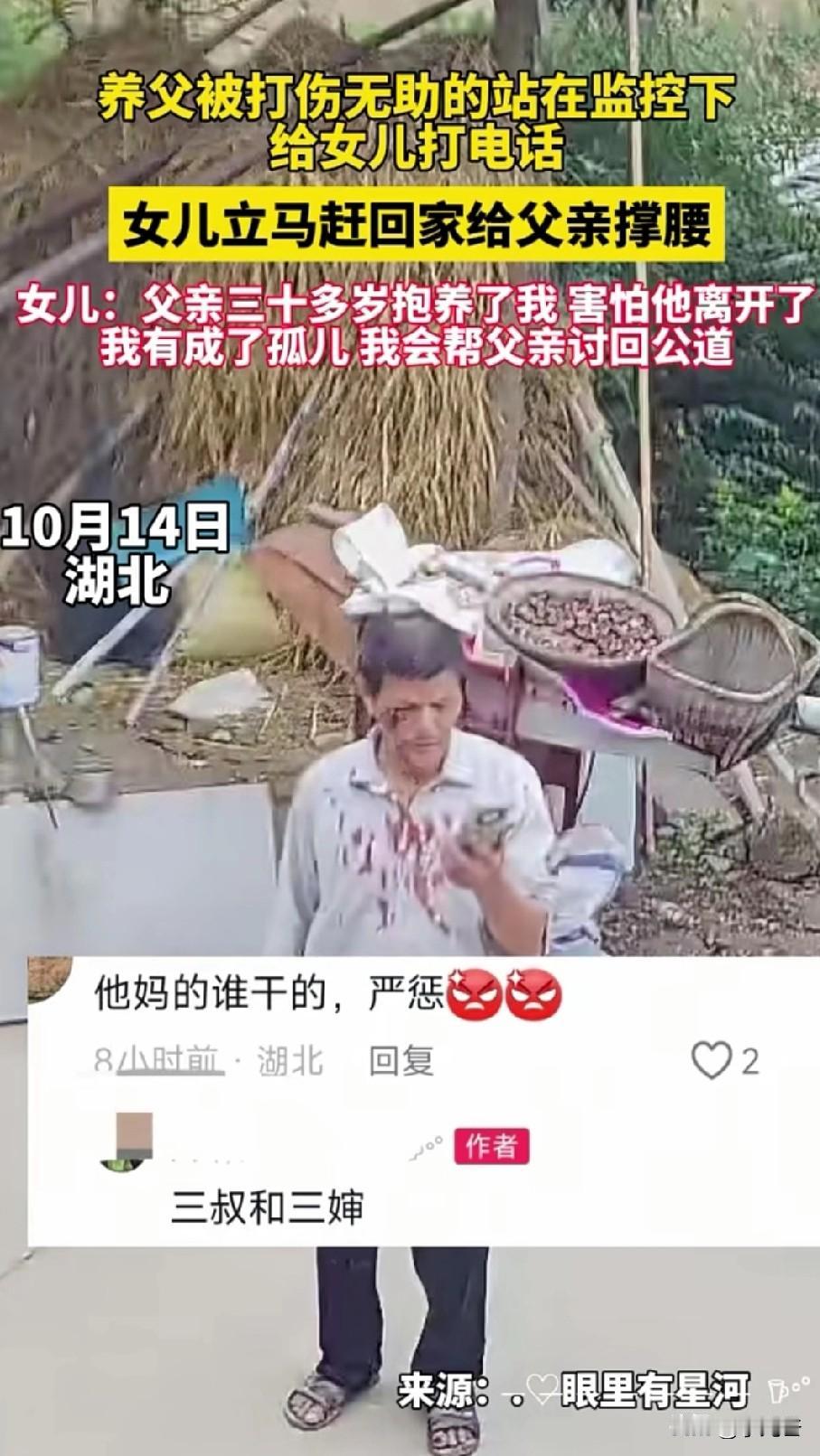 一女子说自己养父60多岁，无儿无女，一生未娶。30多岁的时候，才收养了她。到了秋