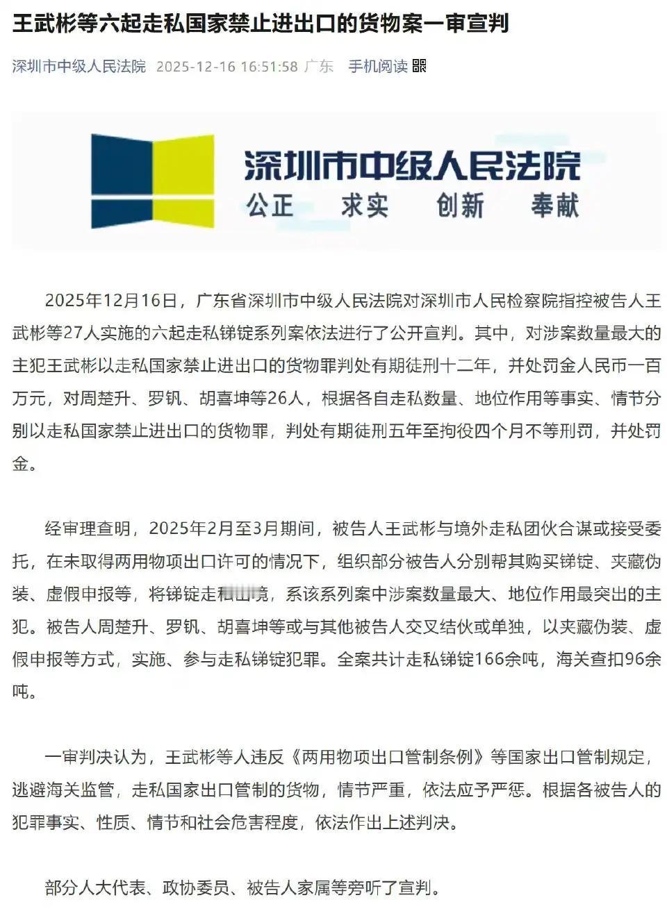 国家战略物资竟然有人敢走私，他们都是做什么的？这么重要的物品他们不但能买到，而且