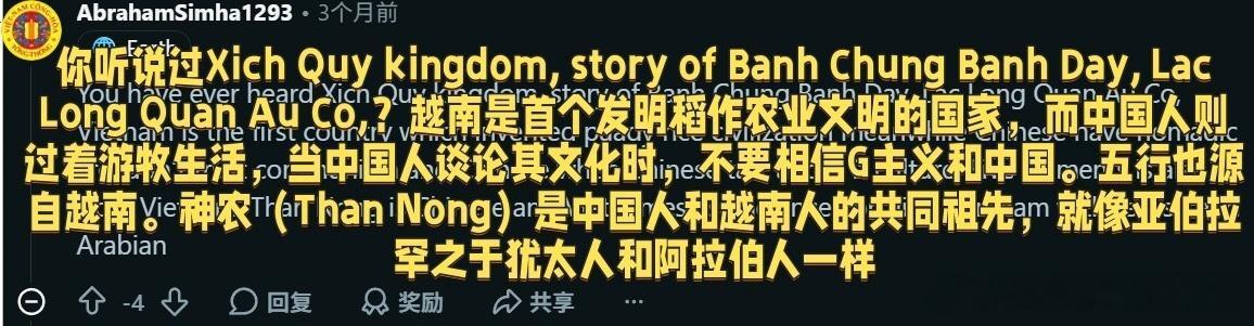越南佬越来越癫了