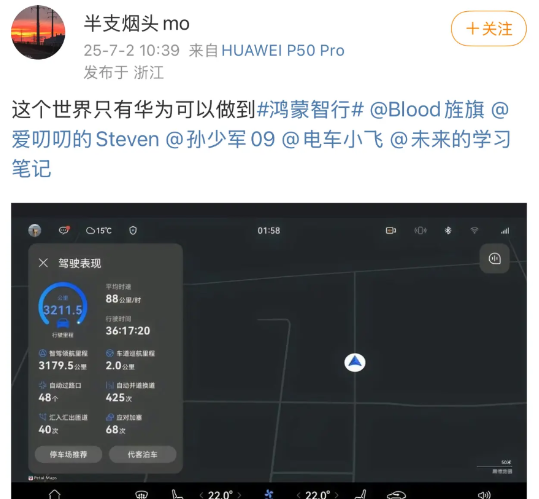 24小时耐力赛都看吐了吧来看看华为的36小时耐力赛成绩，36小时行驶了3211