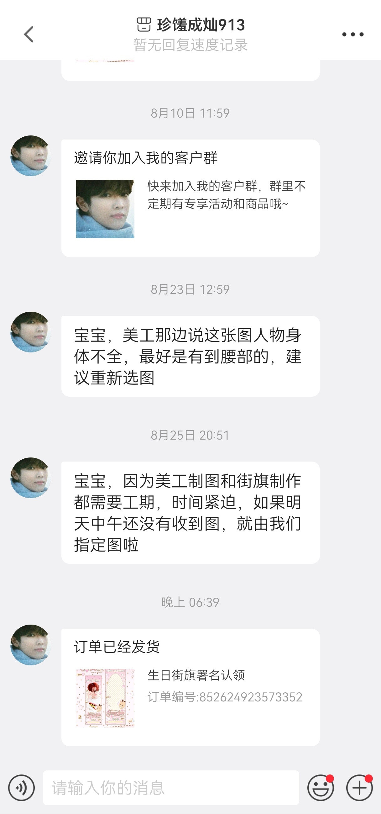 卧槽，不看消息的后果[笑着哭]​​​