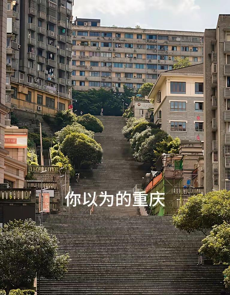 本来想去重庆压马路，不想爬山，结果去了，才发现还得爬山。重庆堵路重庆路线思路
