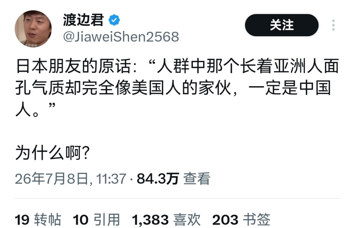 日本人一句话形容中国人：“长得像亚洲人，气质却完全像美国人”！这种说法您认可不？