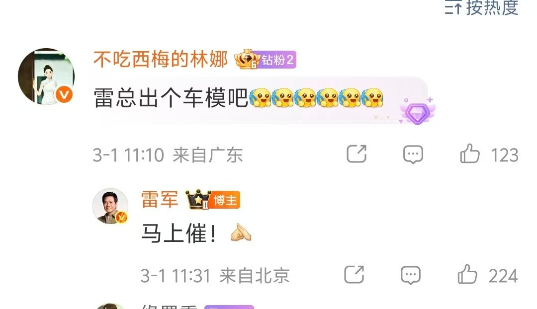 昨天说，如果小米VisionGT出车模，他自掏腰包给来几个