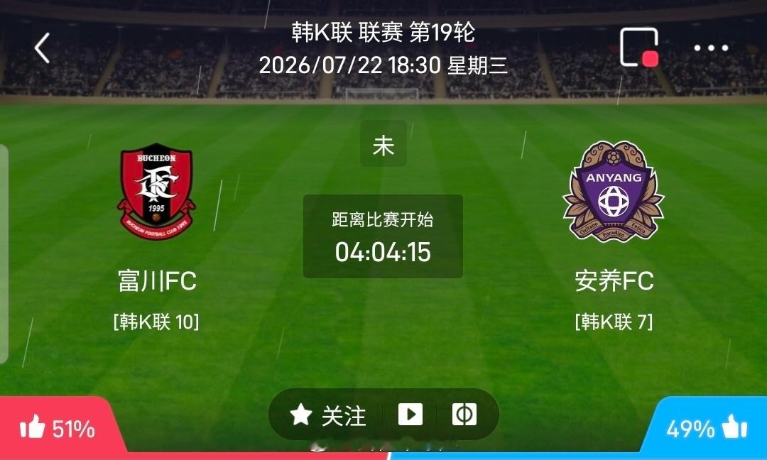 【足球】周三202韩K联方向：富川FCvsFC安养韩K联：富川FCVSF