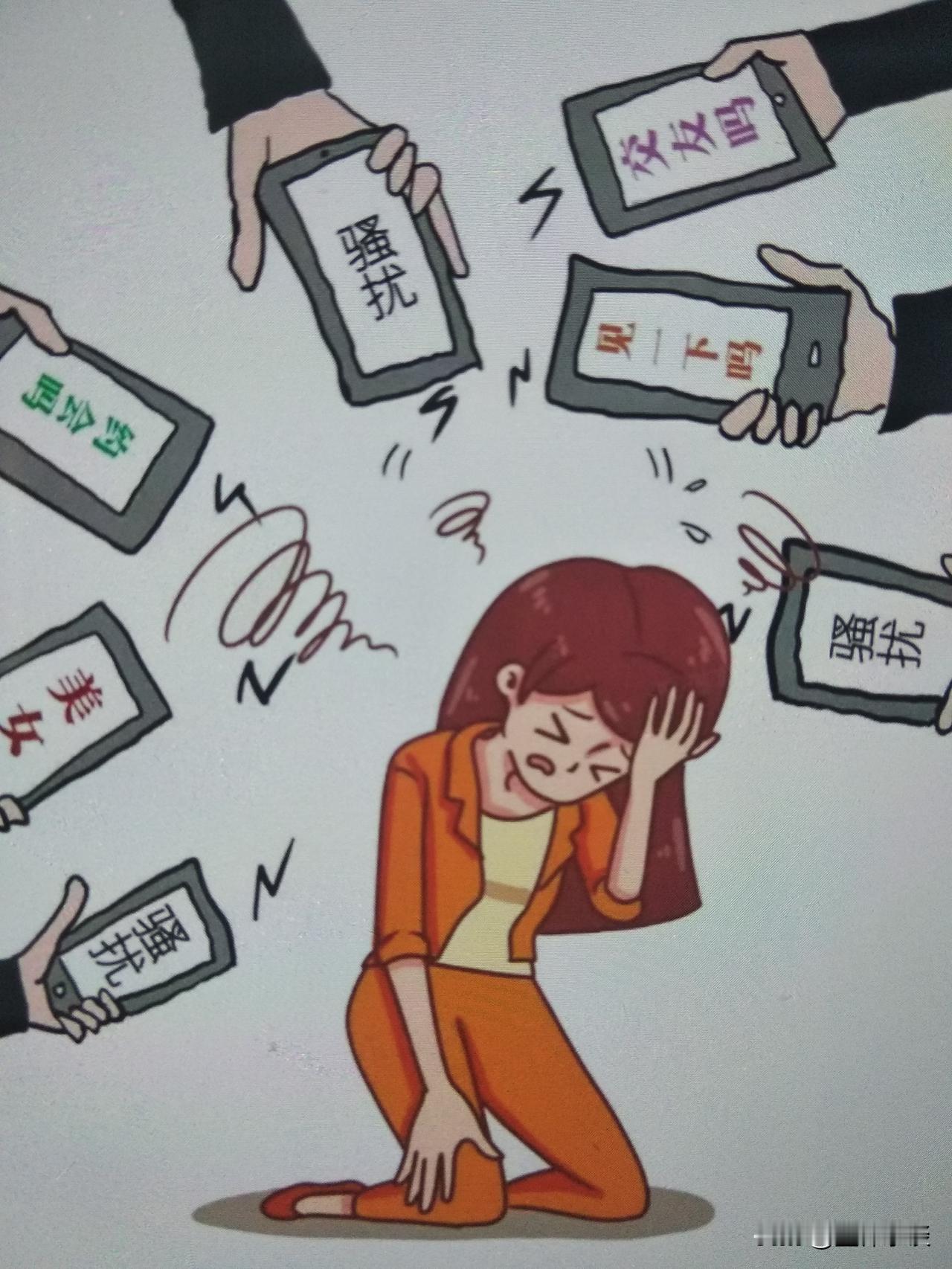 别再把骚扰当“开玩笑”！这5类行为可能已越界，证据固定和维权步骤请收好！很多