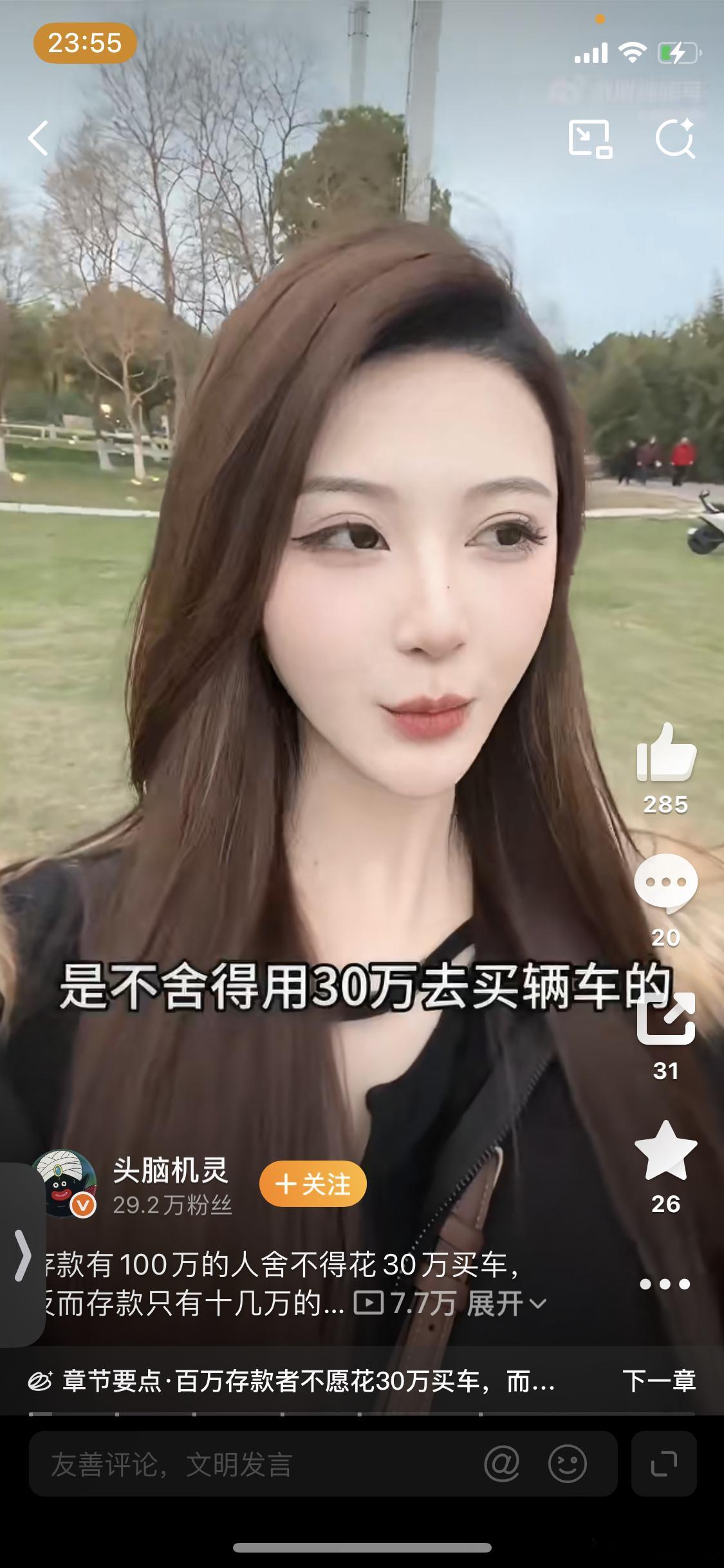 存款有100万的人舍不得花30万买车以前还可以买房，现在买房子也是要跌的，车子更