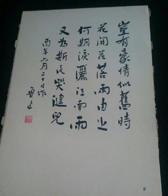 为什么鲁迅书法千金难求？有著名画家说，一百个齐白石顶不上一个鲁迅。可知鲁迅先生地