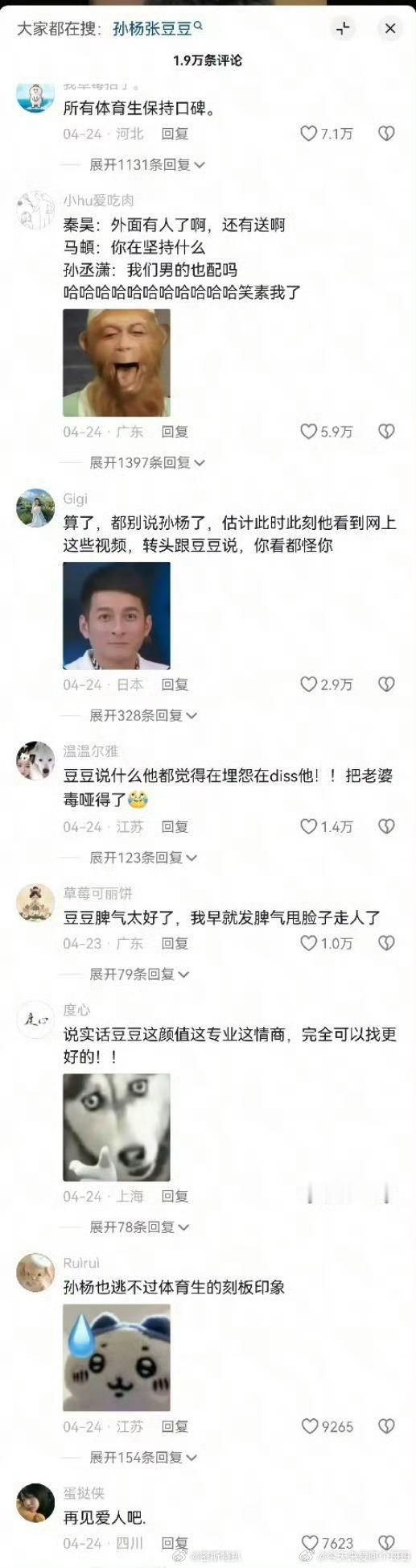 孙杨跟他妈妈的口碑没救了家人们孙杨前女友曾发文吐槽孙杨妈妈宁静刚不过孙杨妈妈