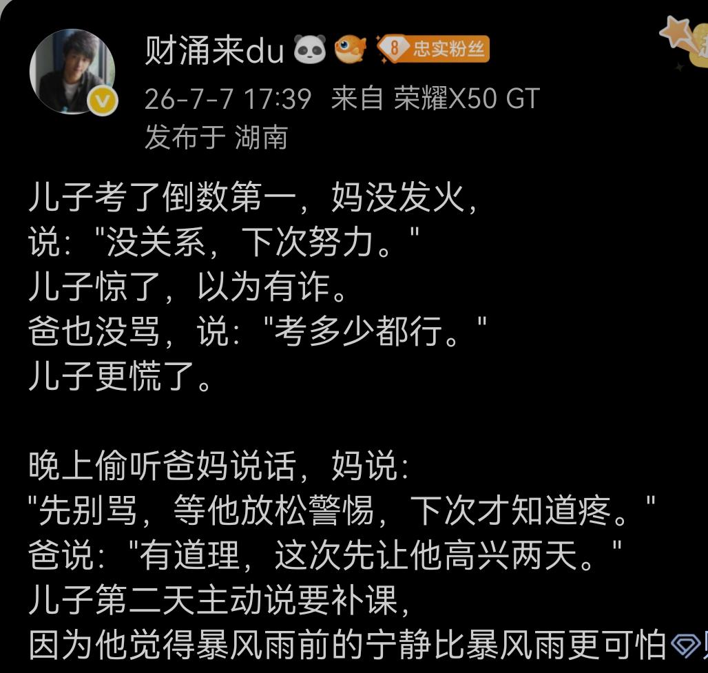 暴风雨来临前的宁静才可怕！