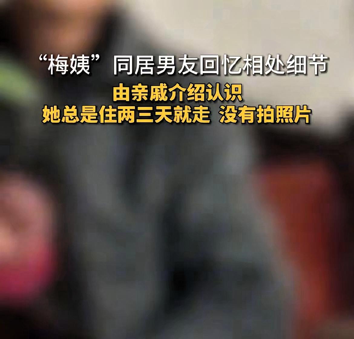 “梅姨”到底是怎么被发现的呢？这个潜藏23年的人贩子，一直像鬼魅一样藏在人