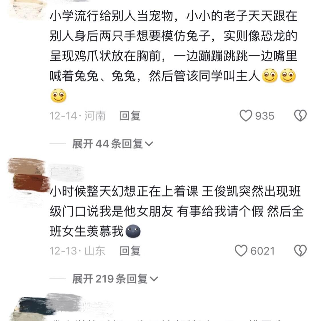 回想当时小小的老子哈哈哈哈哈​​​