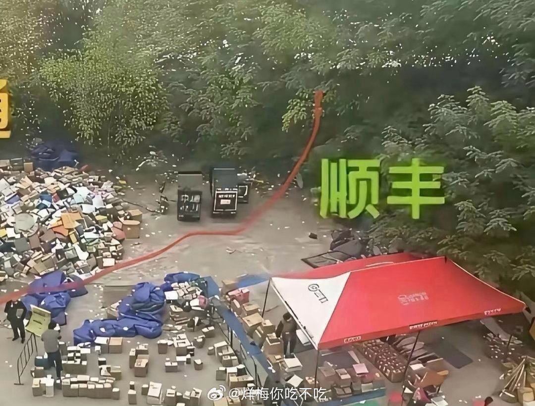 这就是顺丰为什么贵的原因