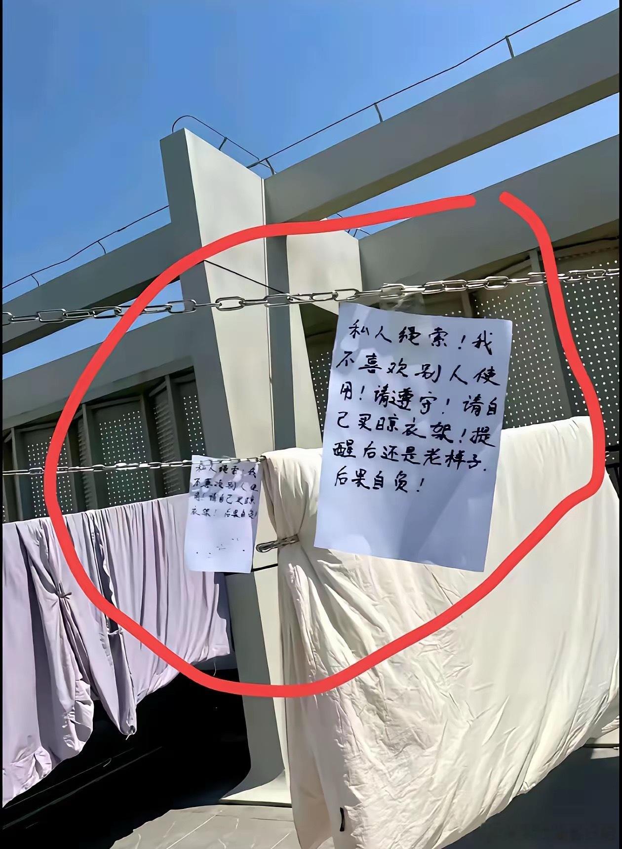 绳子是你的，地方是公共的