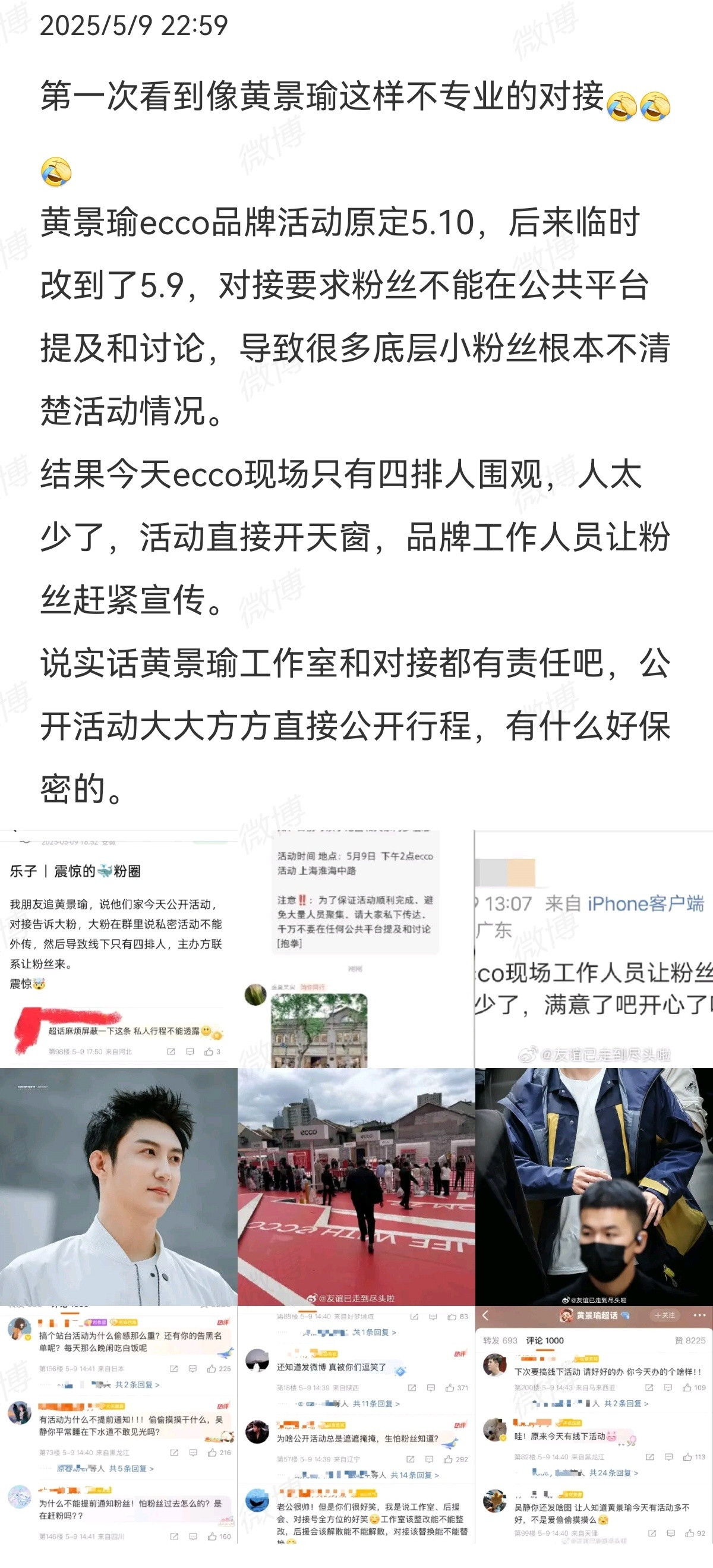太离谱了吧，这种对接不是应该提前跟粉丝打招呼的吗？​​​