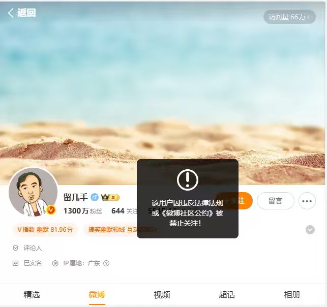 活jb该。留几手封号留几手价值观