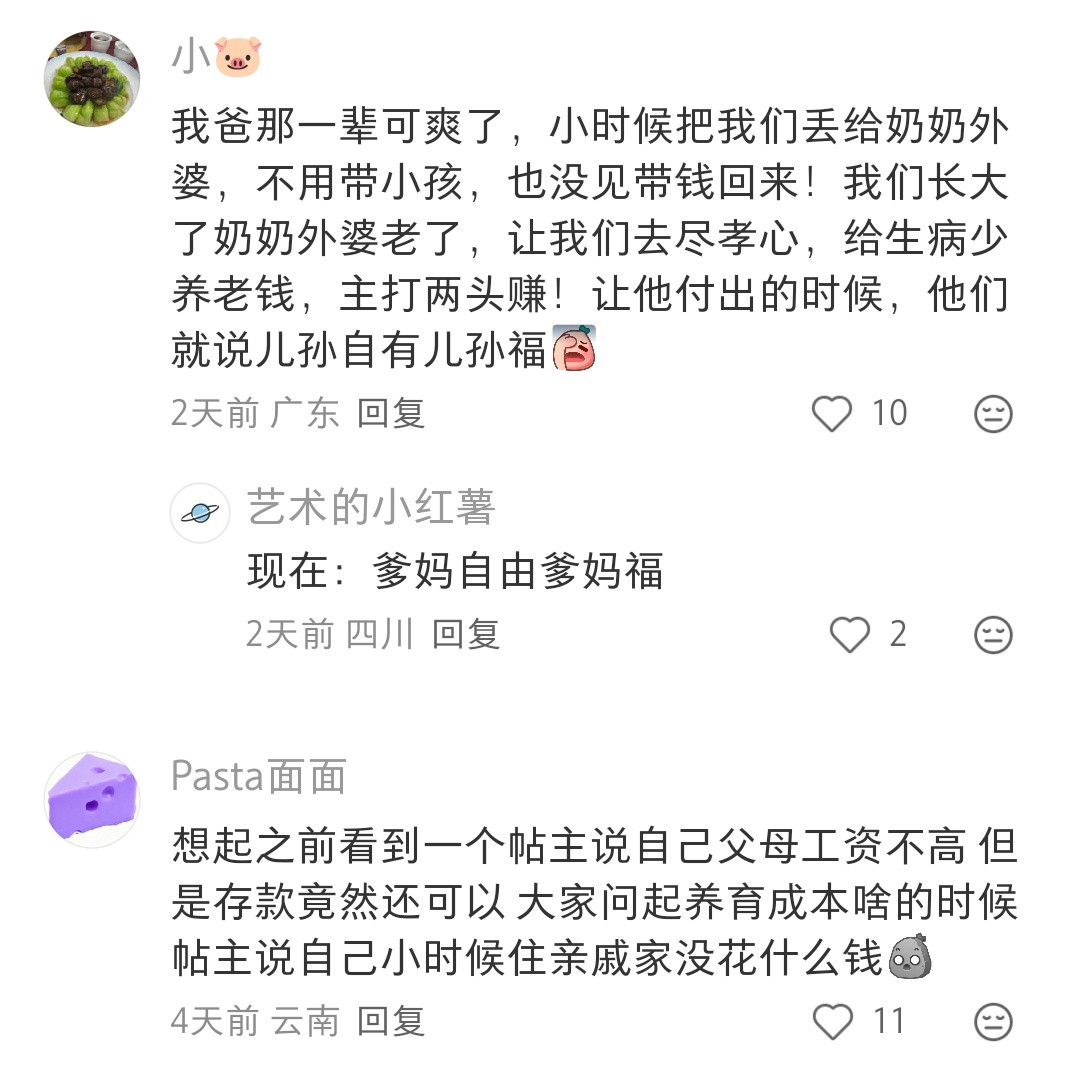 一辈子自私自利罢了，年轻时候不想养孩子，老了不仅让孩子养自己，还让孩子帮忙还人情