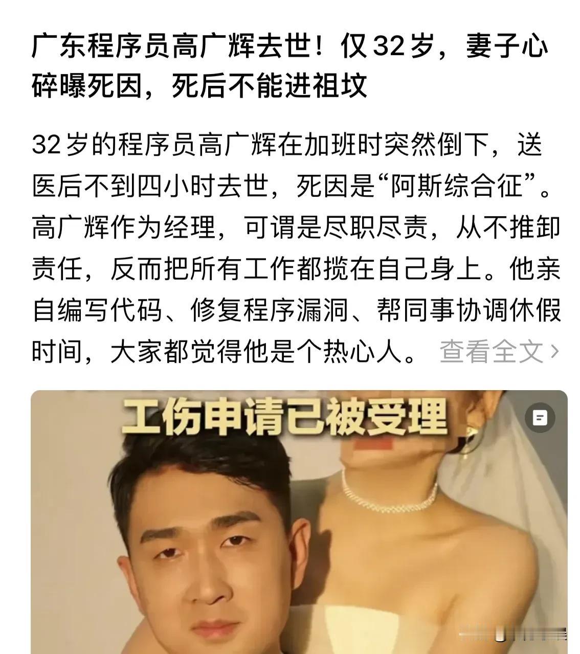 这妥妥的是把人当做牛马了！32岁的程序员高广辉的公司长期干不给他的部门增派人手