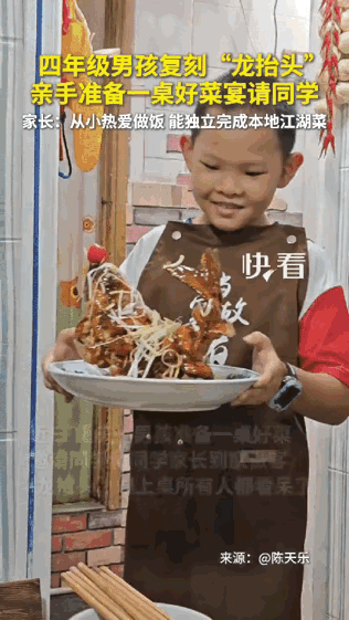 “上新华社了！”重庆，一个9岁的四年级男孩，请同学和同学的爸妈来家里吃饭，一个人