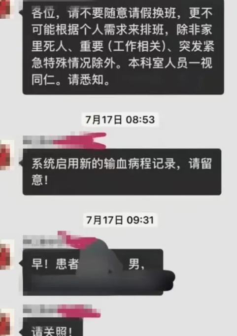 临时请假设严苛底线引争议！广东广州，南方医科大学珠江医院一名急诊科带组医师，网传