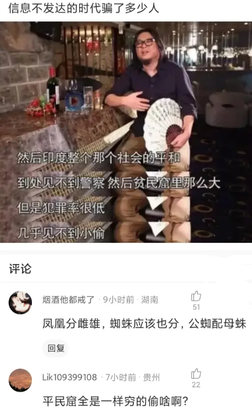 信息不发达的时代骗了多少人