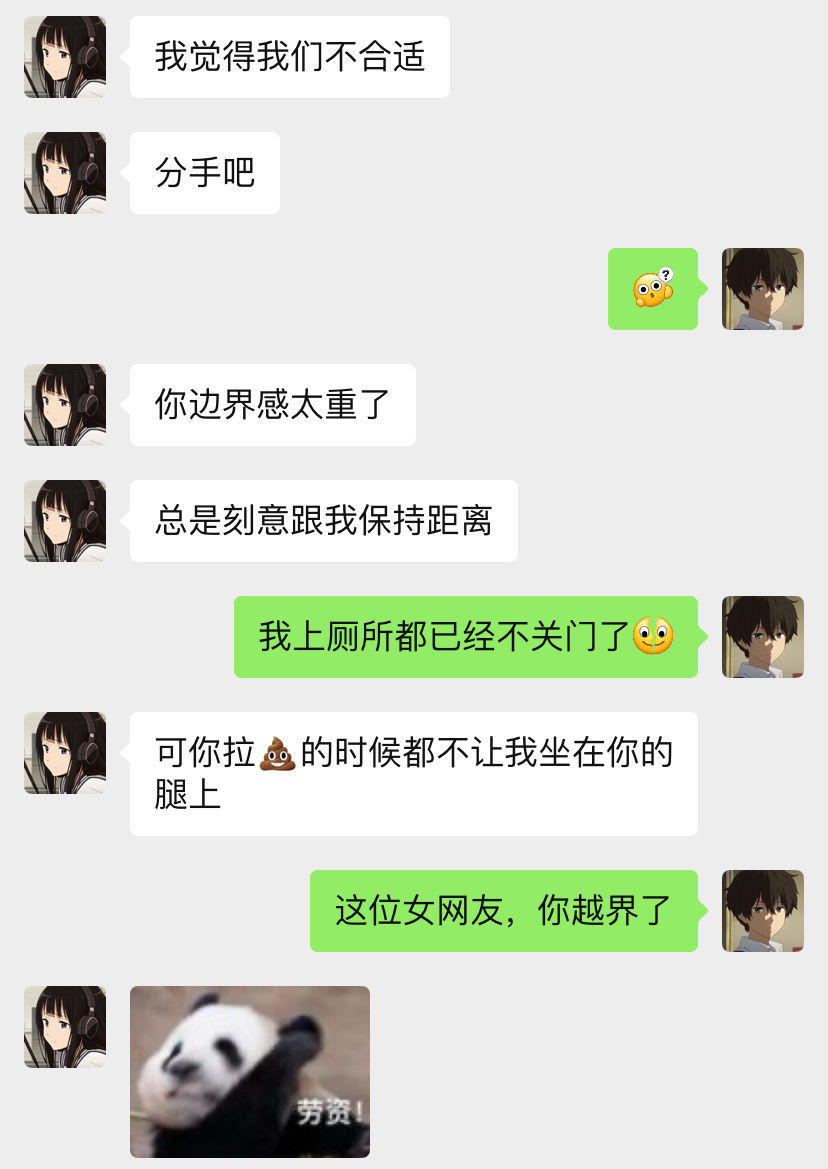 这位女网友，你越界了[doge]​​​