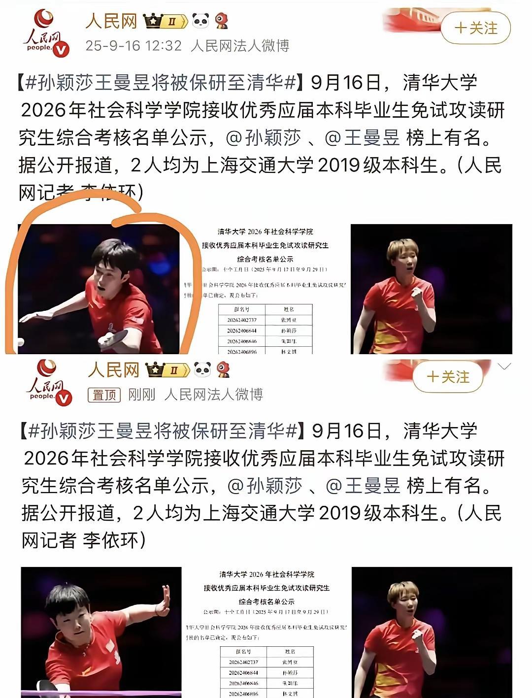 央妈这是真激动过头了吧？居然直接放错照片！更巧的是，偏偏在莎莎和头哥这儿出岔子