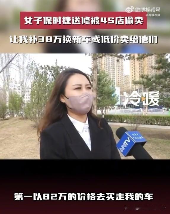 “凭什么卖我的车？”2024年内蒙古呼和浩特，一女子将价值百万元的保时捷拿到4S