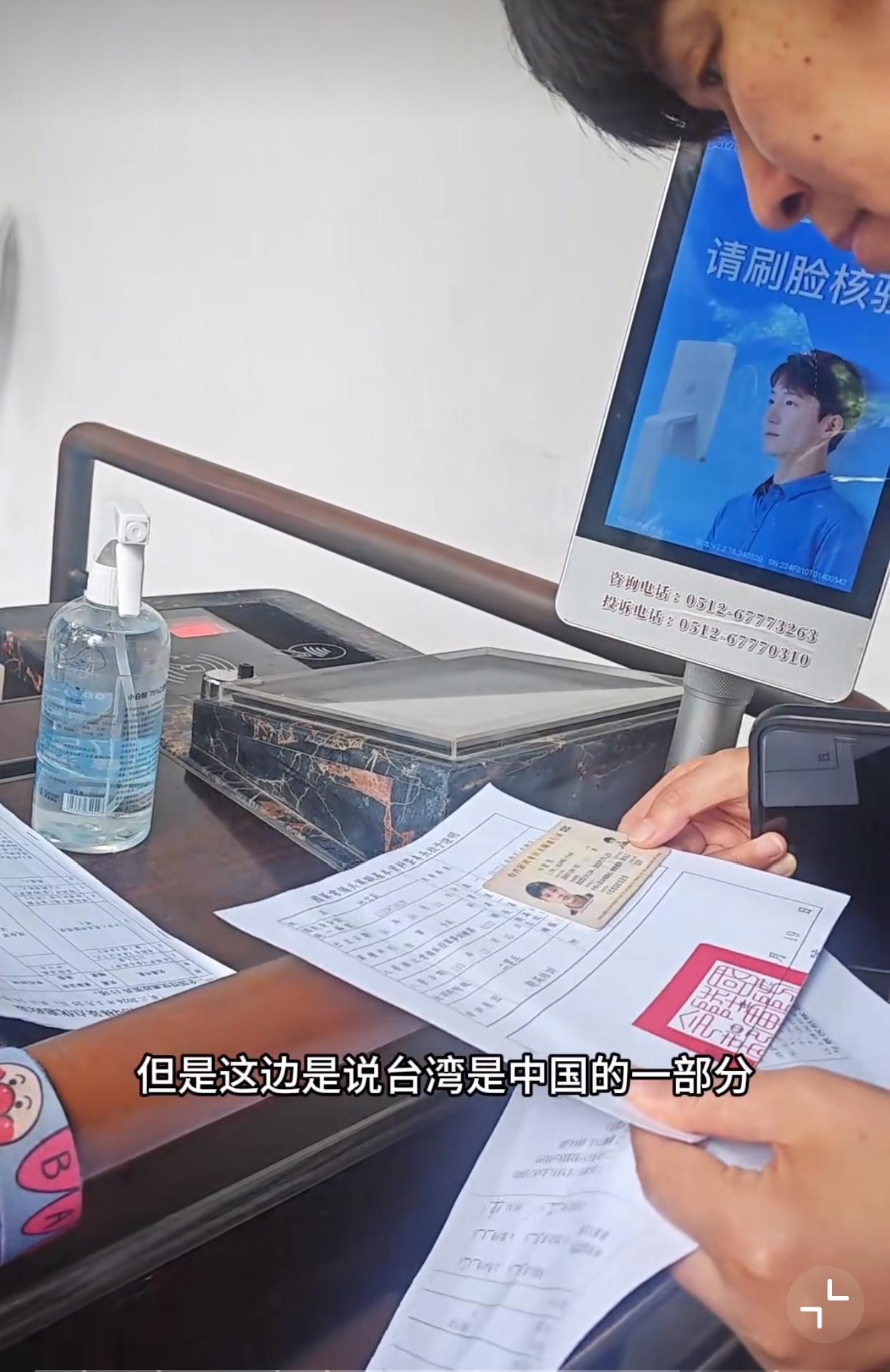 有点懵….近日，一个中国台湾的游客来到苏州狮子林游玩，他今年24岁，是台湾退伍