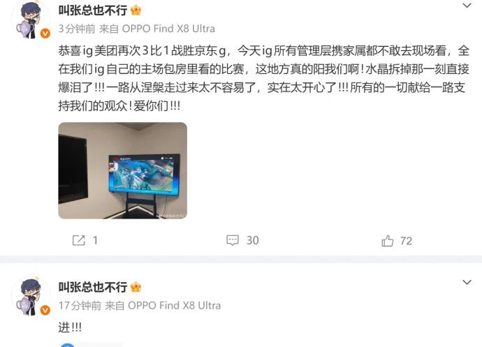 英雄联盟赛事官方iG老板回应进iG世界赛iG挺进世界赛iG老板一句进!!