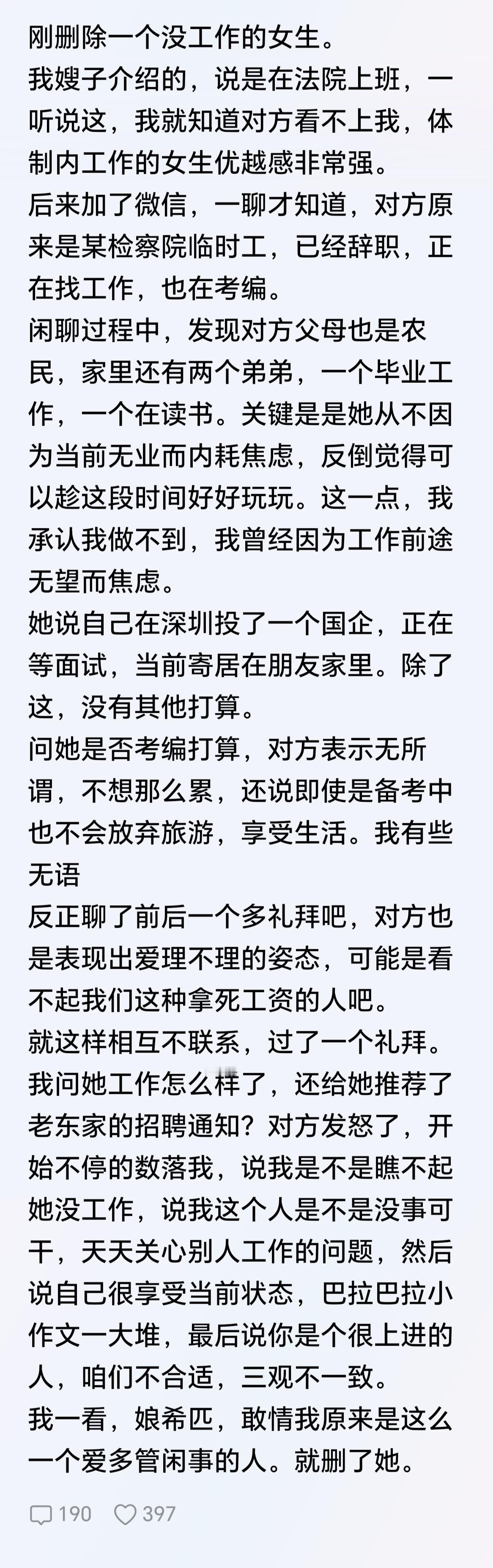 成年人的原则，只筛选不改变。