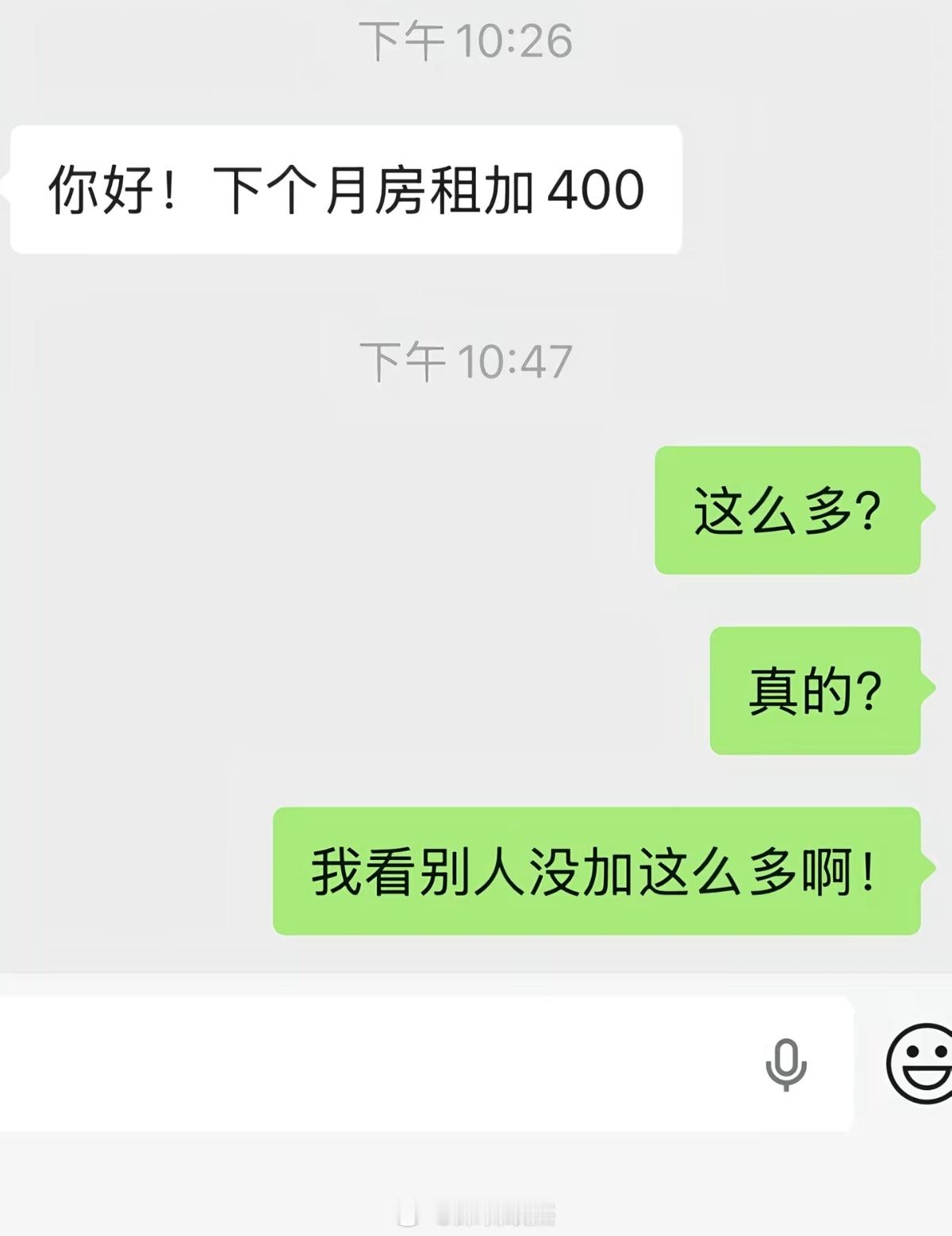 可恶的深圳房东:13号地铁通了，工资涨了，房租也要涨。。。紧跟政策属于是。问题