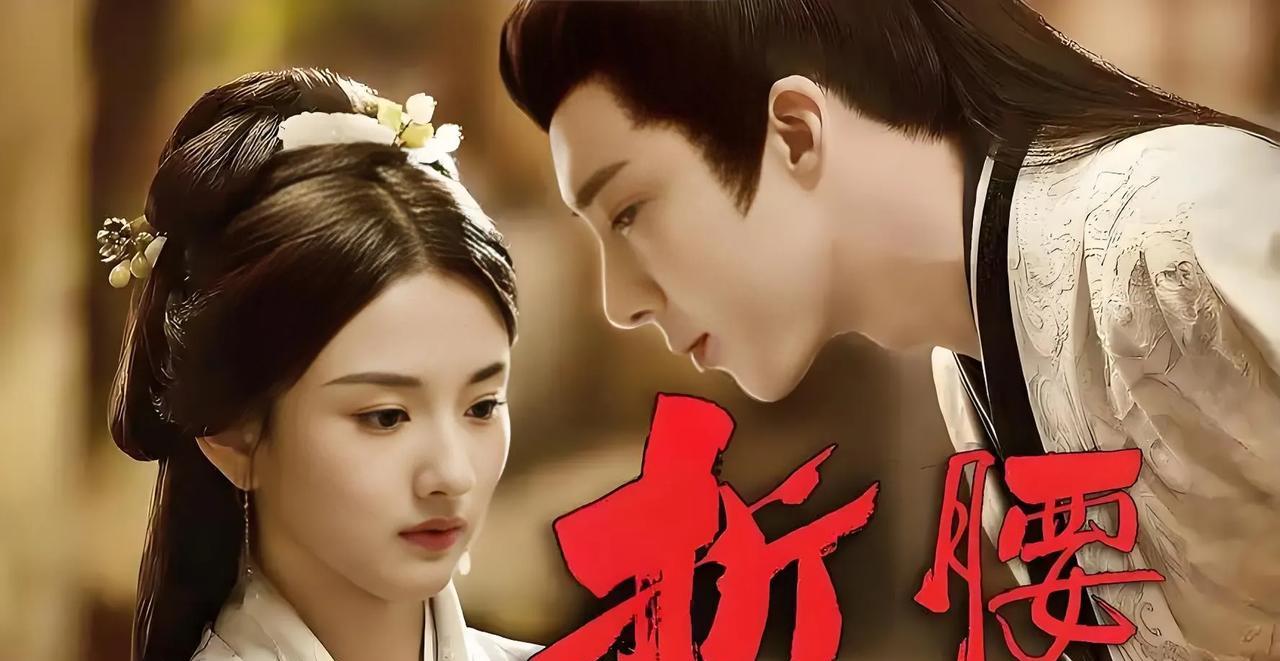 #刘宇宁#《折腰》选角争议：刘宇宁的魏劭为何更贴合原著？都说《折腰》若将刘宇