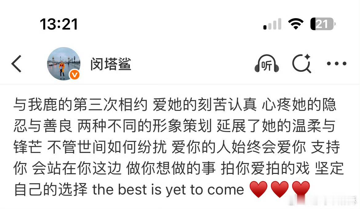 又又又有娱乐圈业内为白鹿发声！这次是时尚高定界的“鲨姐”闵塔鲨，直言力挺，支持白